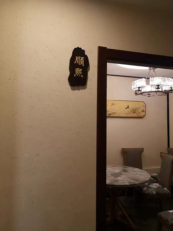 云南復(fù)古餐廳裝飾內(nèi)墻稻草漆